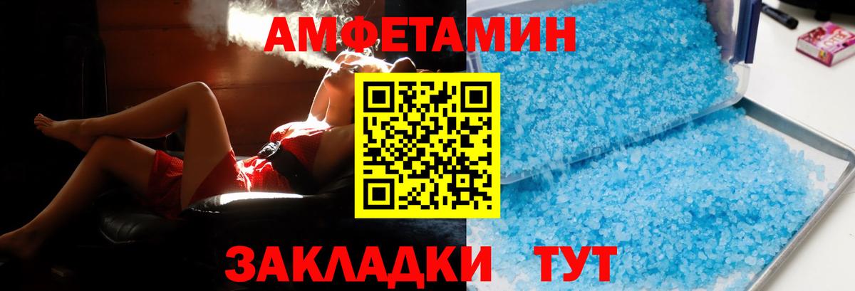 Амфетамин Premium Симферополь