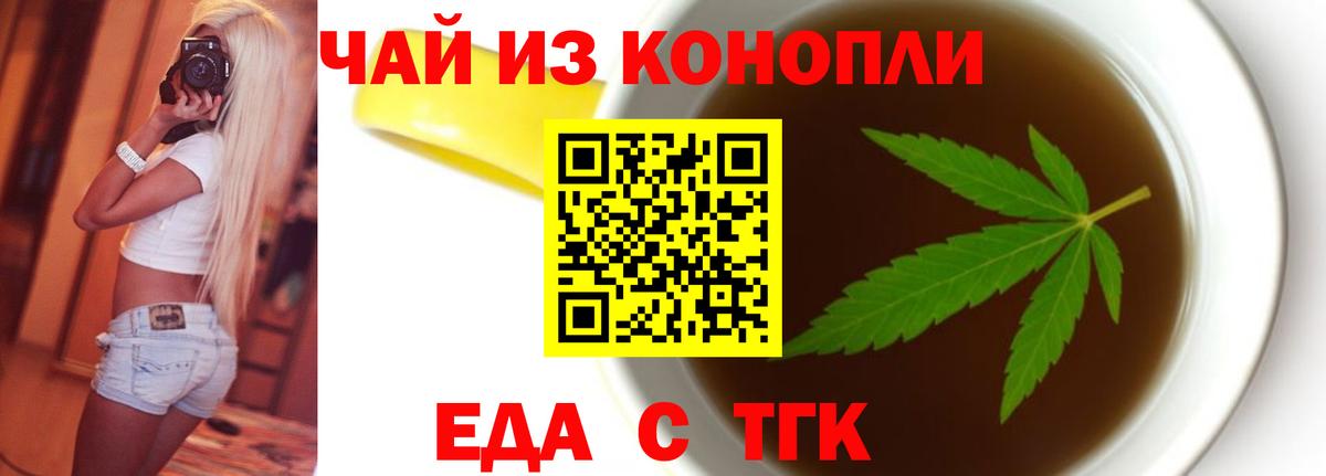 Симферополь  Cannafood конопля  Вход с VPN 