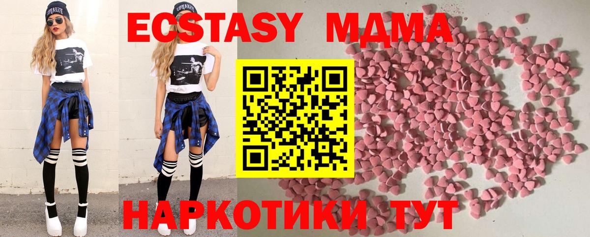 Ecstasy 250 мг  Вход с VPN  Симферополь  ЭКСТАЗИ MDMA 