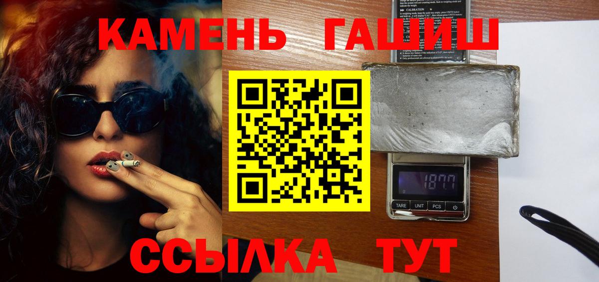 Гашиш 40% ТГК Симферополь