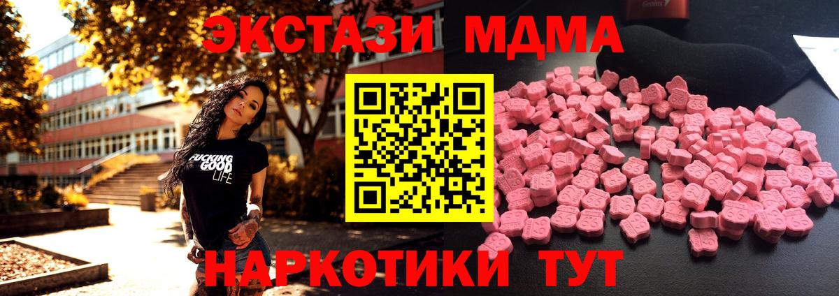 МДМА кристаллы  MDMA  Вход с VPN  Симферополь  МДМА молли 