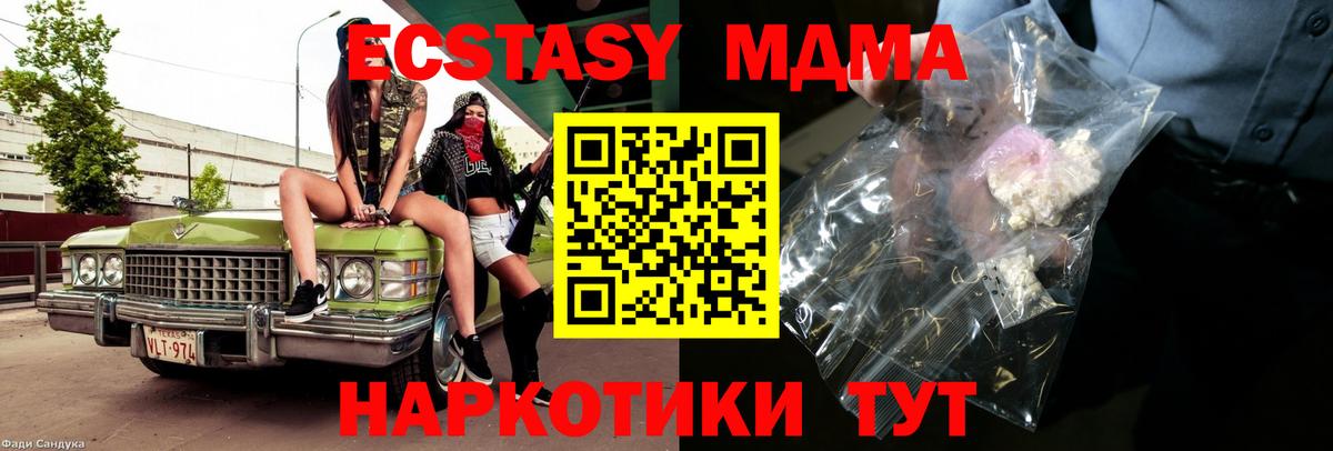 МДМА кристаллы Симферополь
