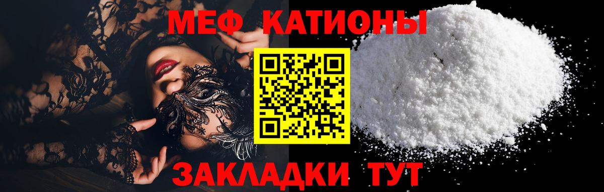 Меф 4 MMC  Меф мяу мяу  Симферополь  Вход с VPN 