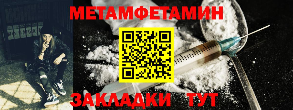 Симферополь  Метамфетамин Methamphetamine  Вход с VPN  Метамфетамин Methamphetamine 