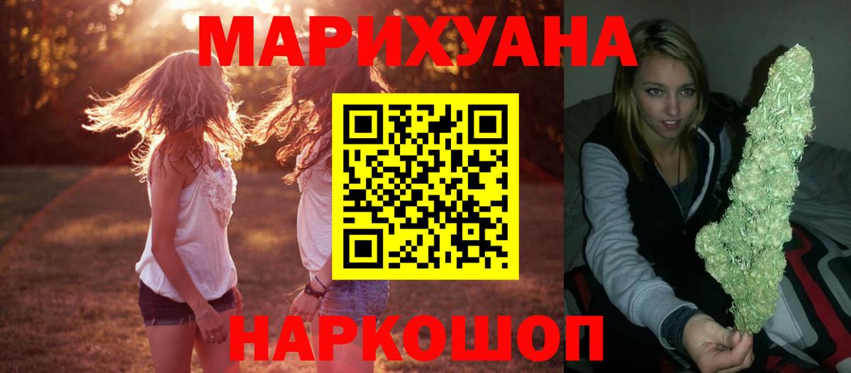 Шишки марихуана индика  Вход с VPN  Бошки Шишки LSD WEED  Канабис Ganja  Симферополь  Каннабис Ganja 
